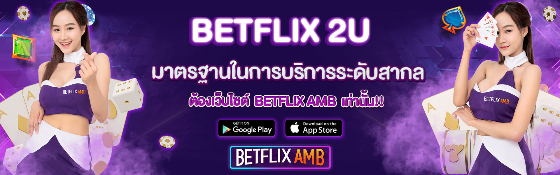 BETFLIX 2U